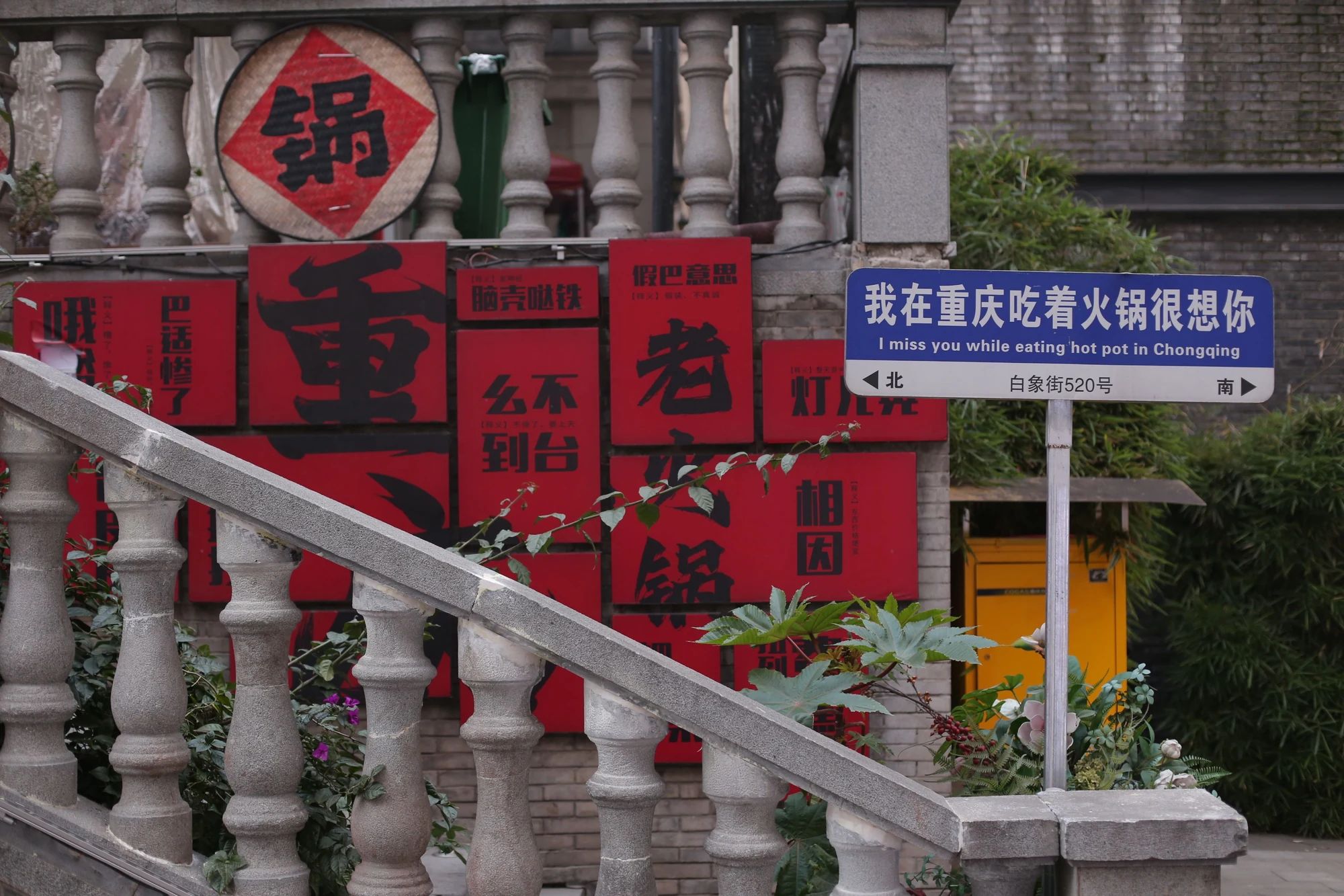 Chongqing night scenery and red envelope fortune