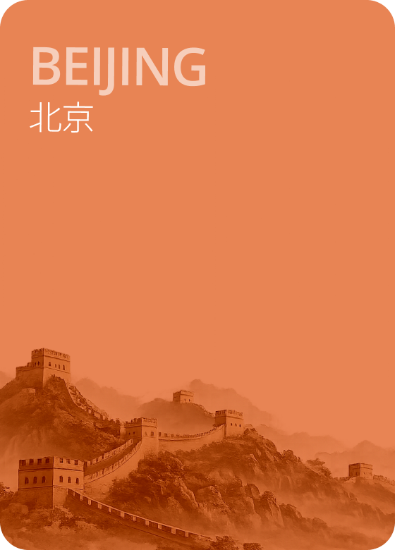 BEIJING 北京